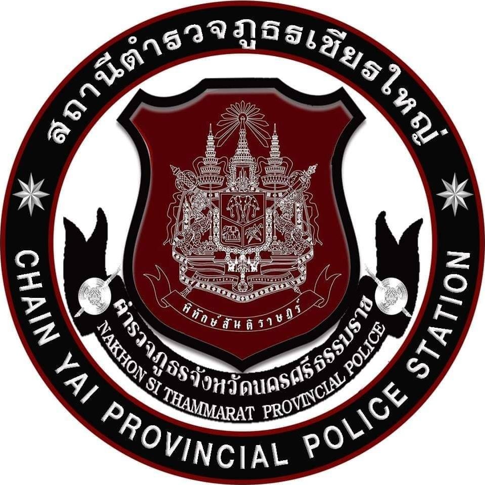สถานีตำรวจภูธรเชียรใหญ่ logo